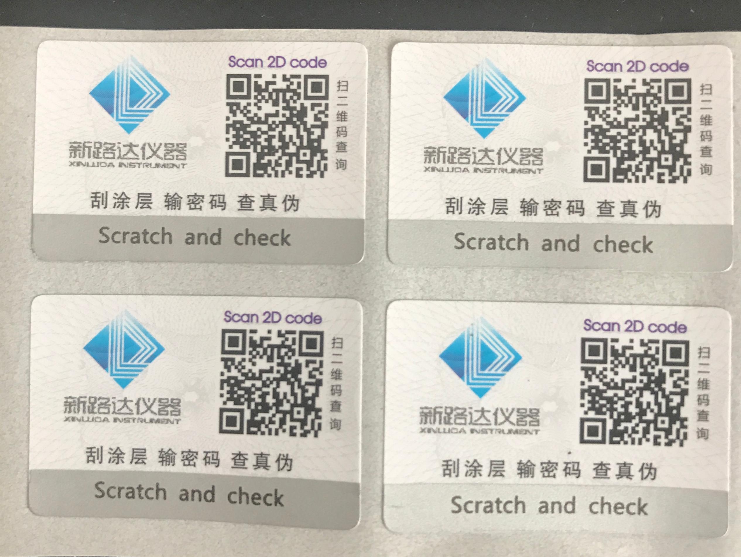 新路達(dá)儀器防偽商標(biāo)正式上線，杜絕假冒偽劣